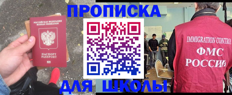 где прописаться в Рязанской области