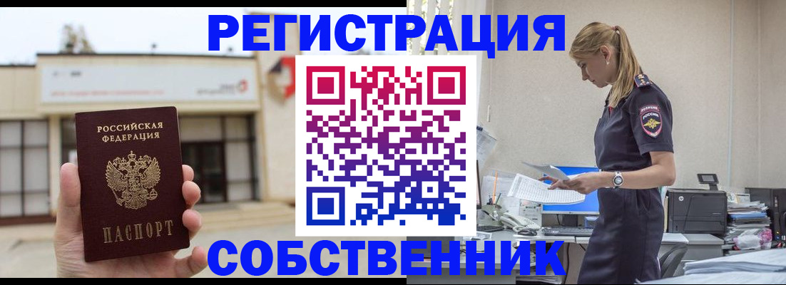 временная регистрация для школы в Рязанской области