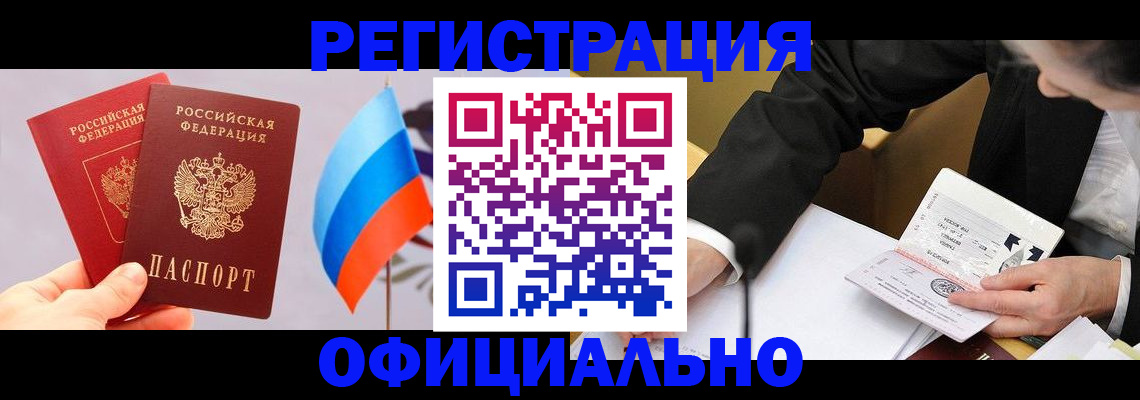 миграционный учет в Рязанской области