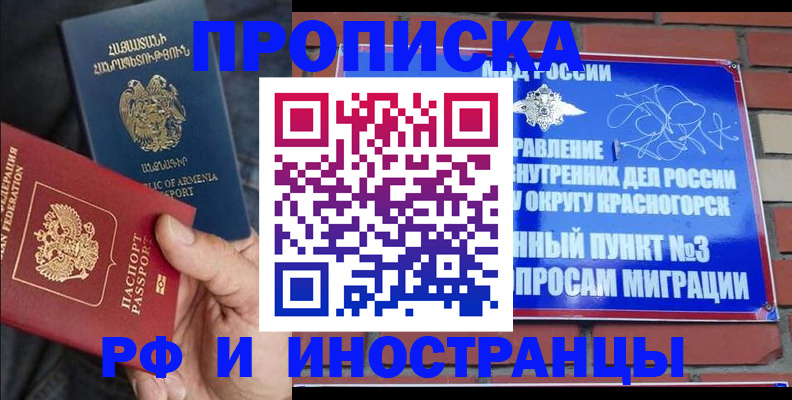 временная регистрация в Рязанской области