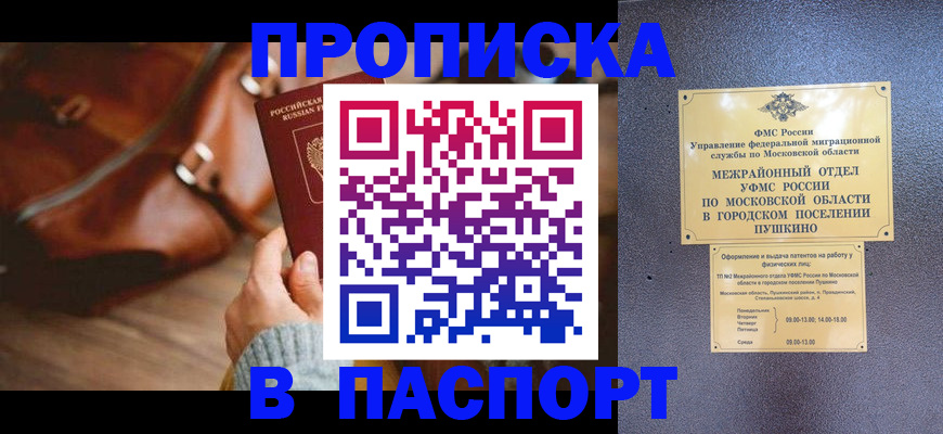временная регистрация недорого в Рязанской области