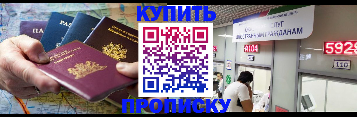 прописка гарантия в Рязанской области